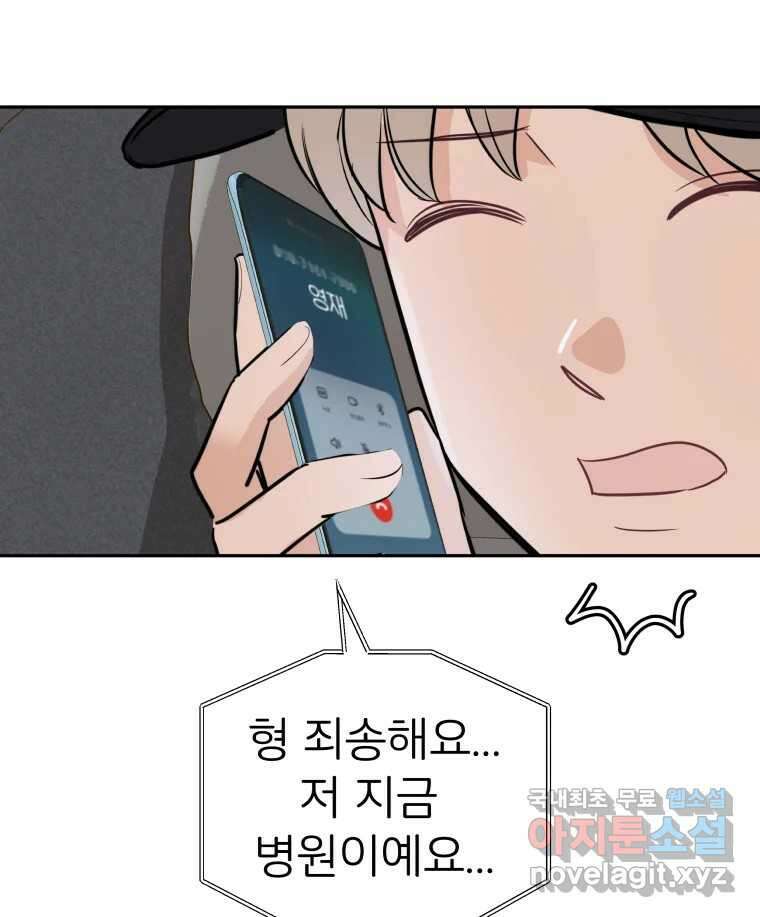겜돌이를 공략하라 9화 PC방대회2 8