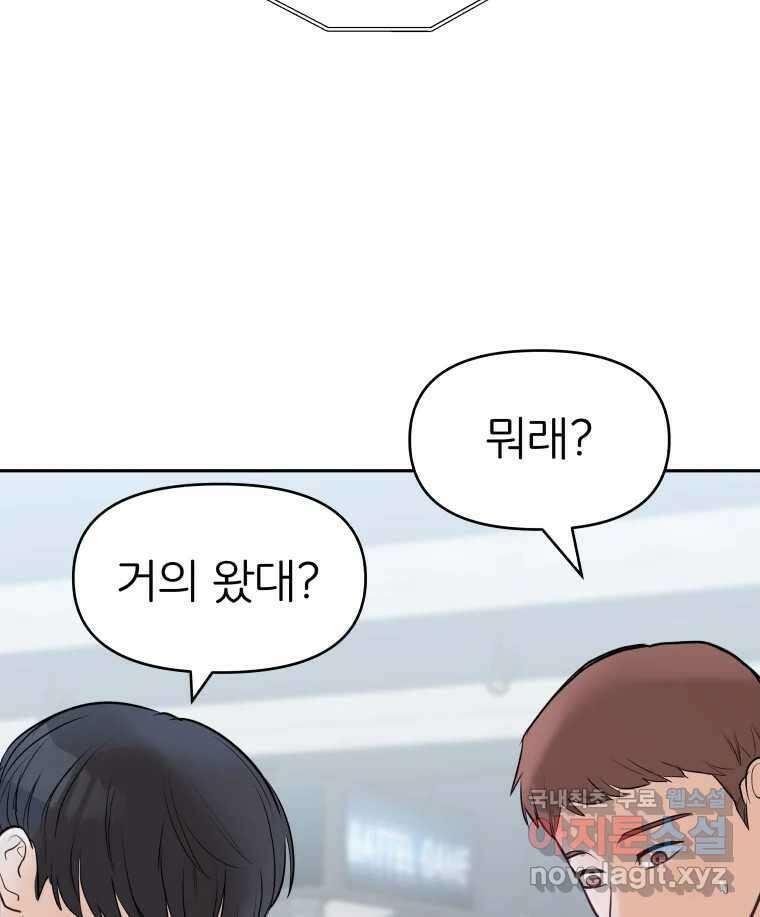 겜돌이를 공략하라 9화 PC방대회2 9
