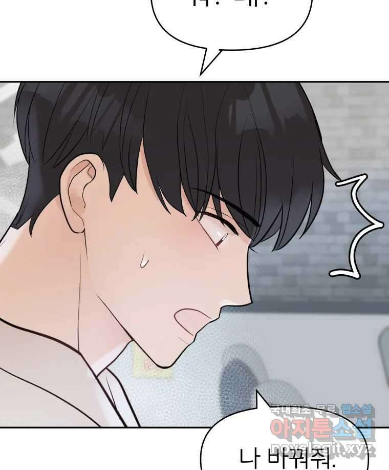 겜돌이를 공략하라 9화 PC방대회2 12
