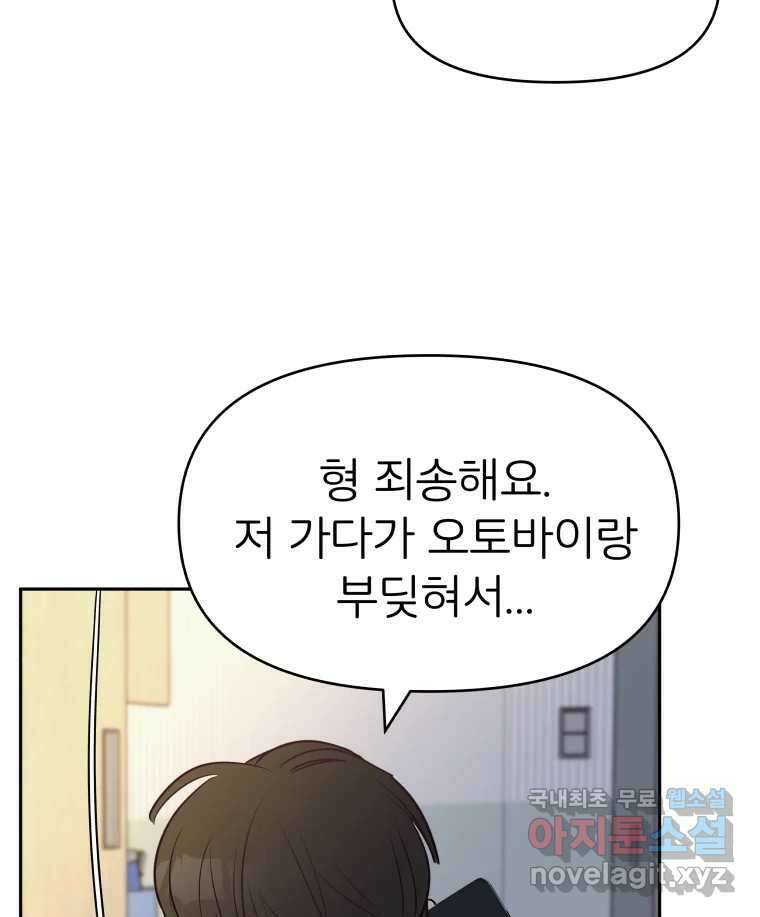 겜돌이를 공략하라 9화 PC방대회2 13