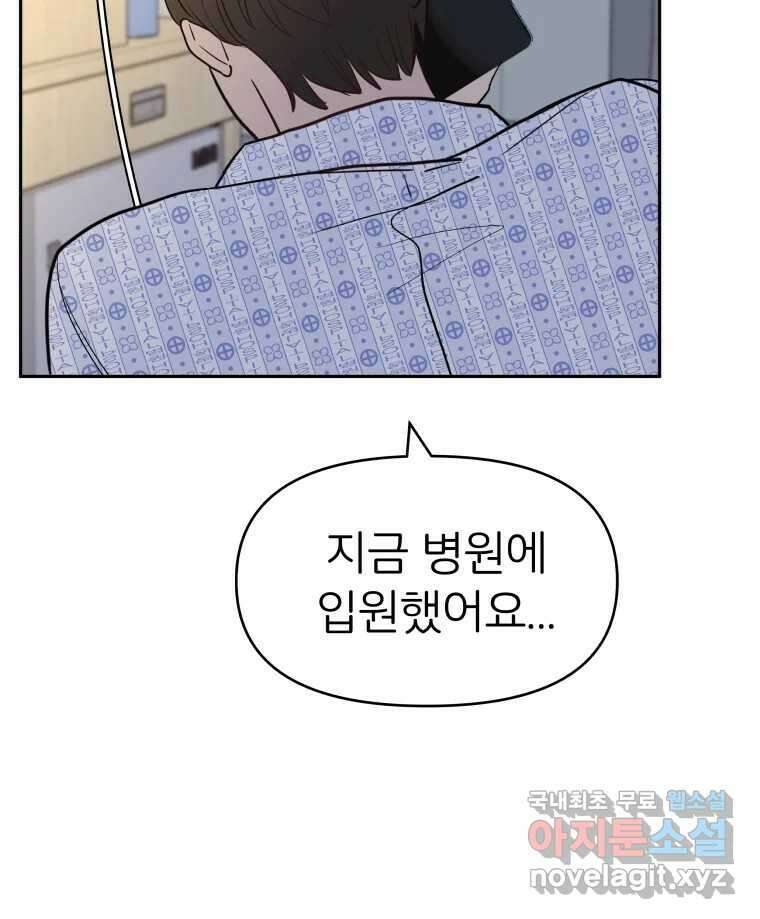 겜돌이를 공략하라 9화 PC방대회2 14