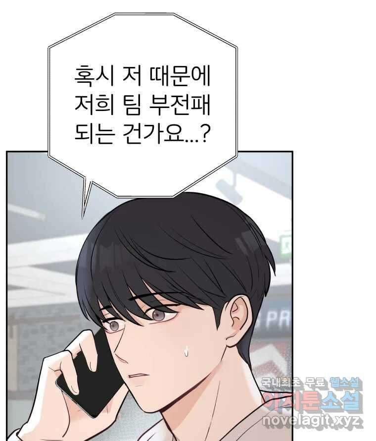 겜돌이를 공략하라 9화 PC방대회2 15