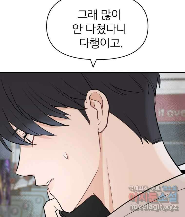 겜돌이를 공략하라 9화 PC방대회2 18