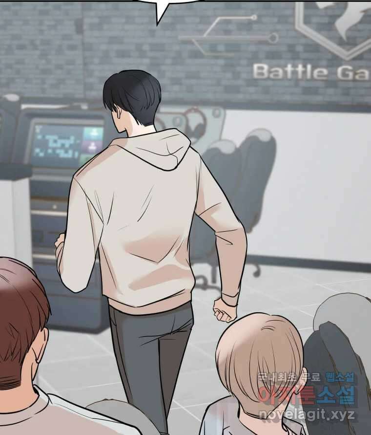 겜돌이를 공략하라 9화 PC방대회2 20