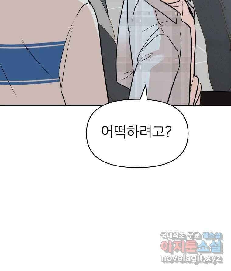 겜돌이를 공략하라 9화 PC방대회2 21