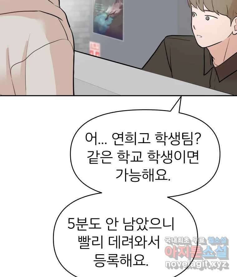 겜돌이를 공략하라 9화 PC방대회2 23