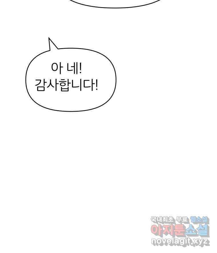 겜돌이를 공략하라 9화 PC방대회2 24