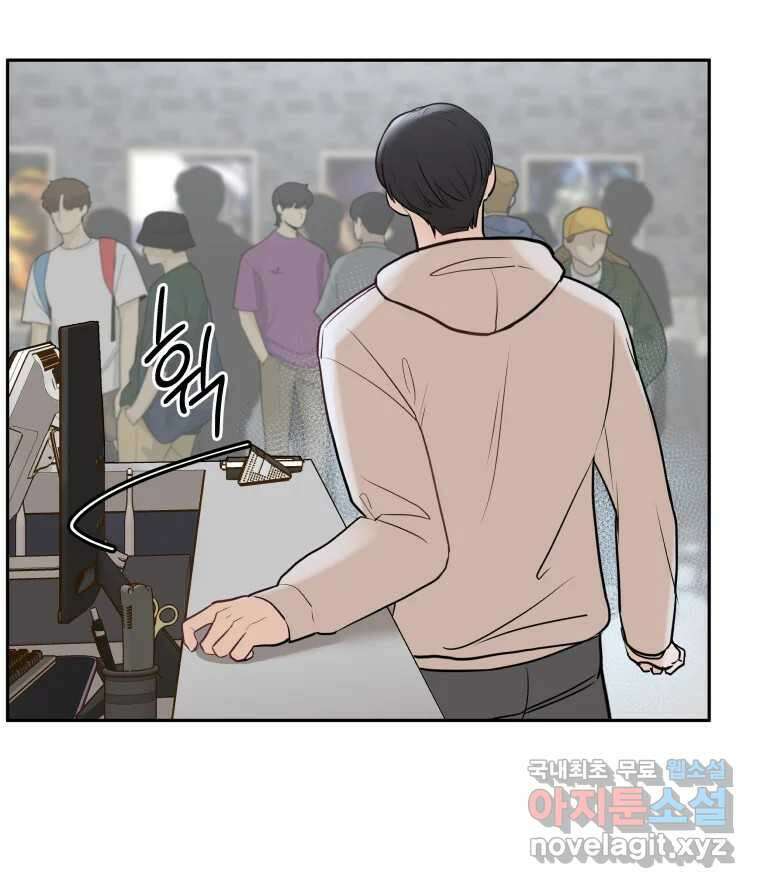 겜돌이를 공략하라 9화 PC방대회2 25