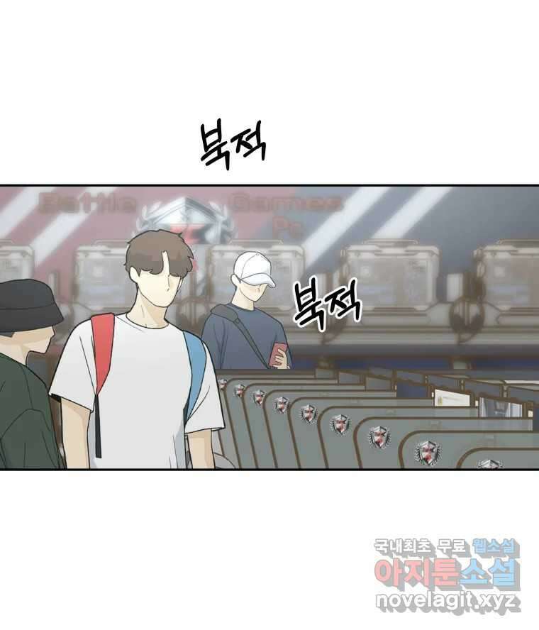 겜돌이를 공략하라 9화 PC방대회2 26