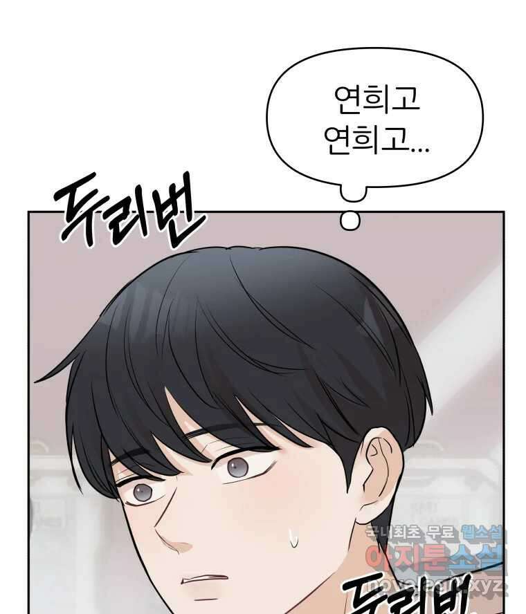 겜돌이를 공략하라 9화 PC방대회2 27