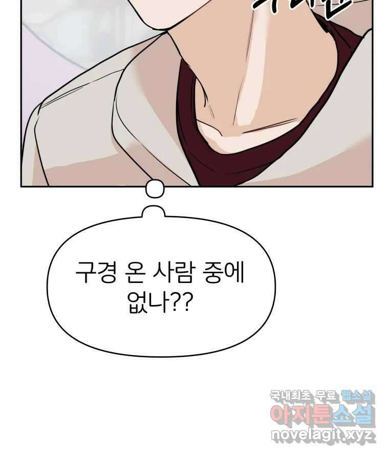 겜돌이를 공략하라 9화 PC방대회2 28