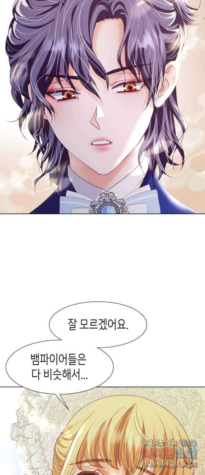 공작저의 붉은 밤 28화 18