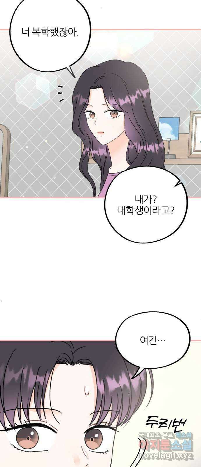로맨스가 가능해? 36화 6