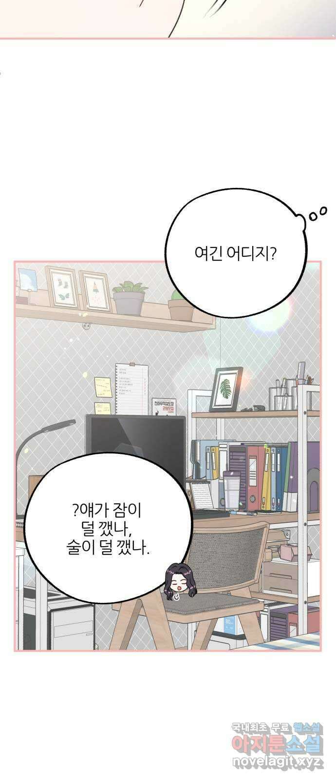 로맨스가 가능해? 36화 7