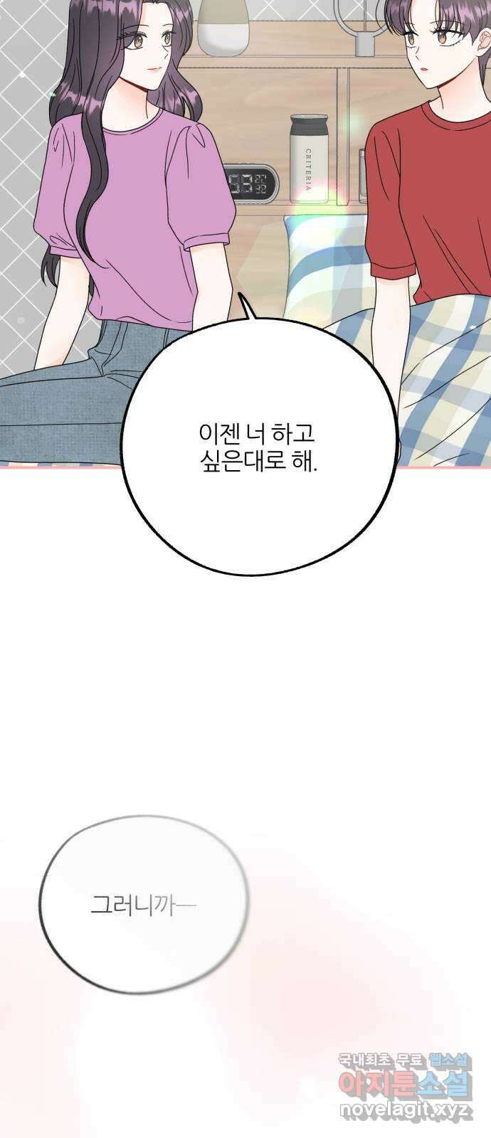 로맨스가 가능해? 36화 9