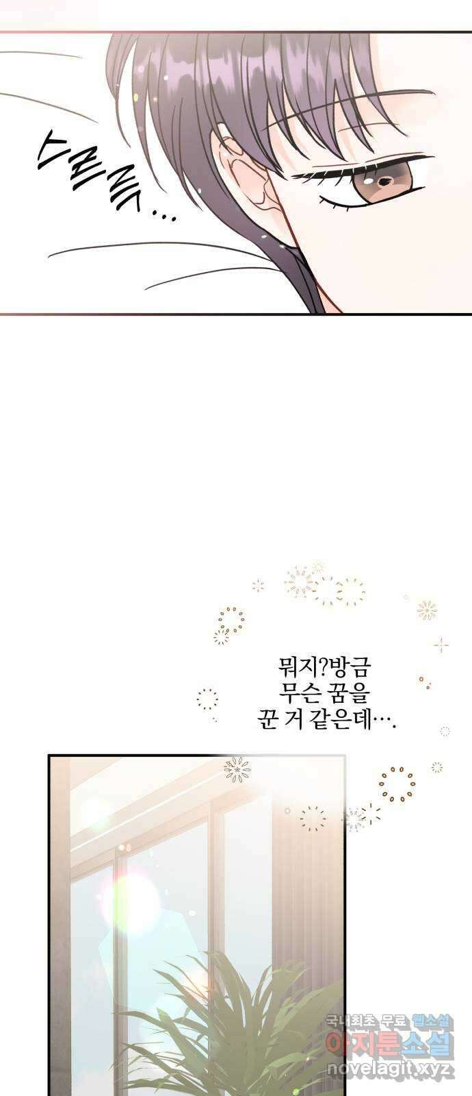 로맨스가 가능해? 36화 10