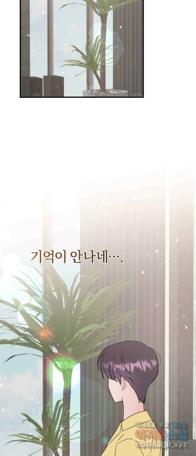 로맨스가 가능해? 36화 11