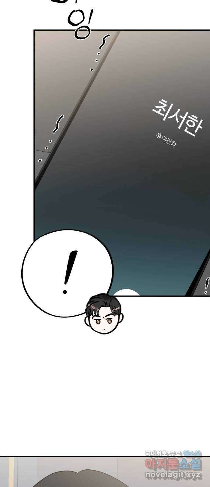 로맨스가 가능해? 36화 20