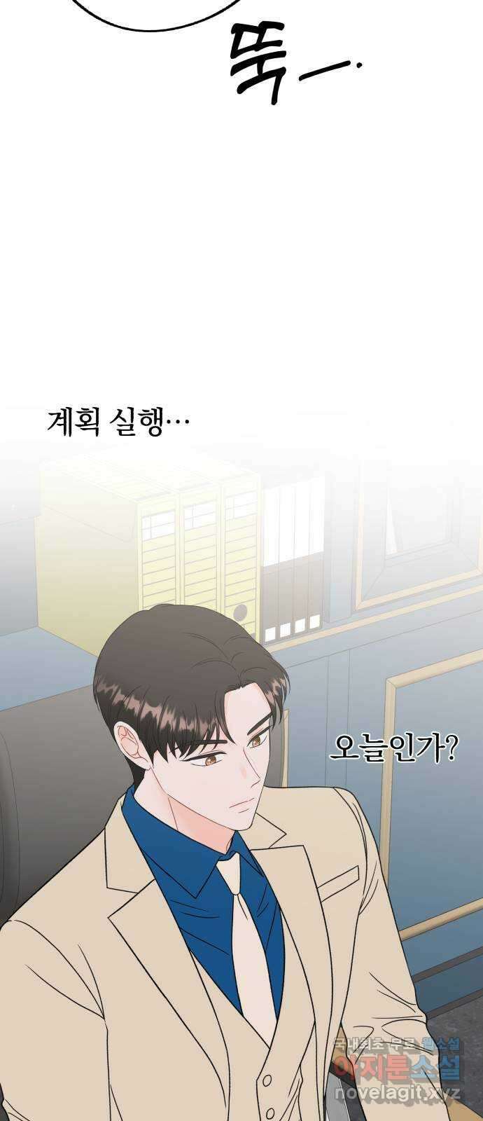 로맨스가 가능해? 36화 23