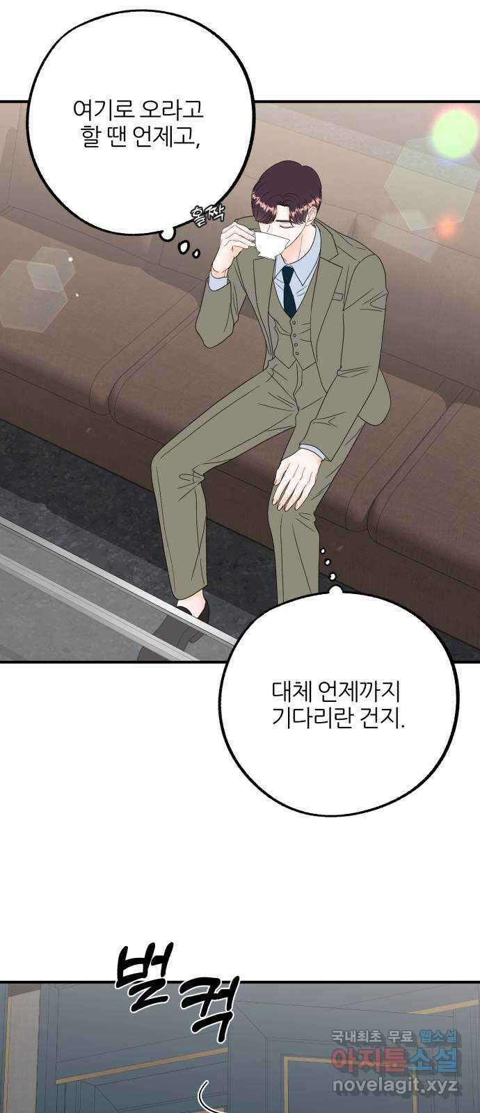 로맨스가 가능해? 36화 26