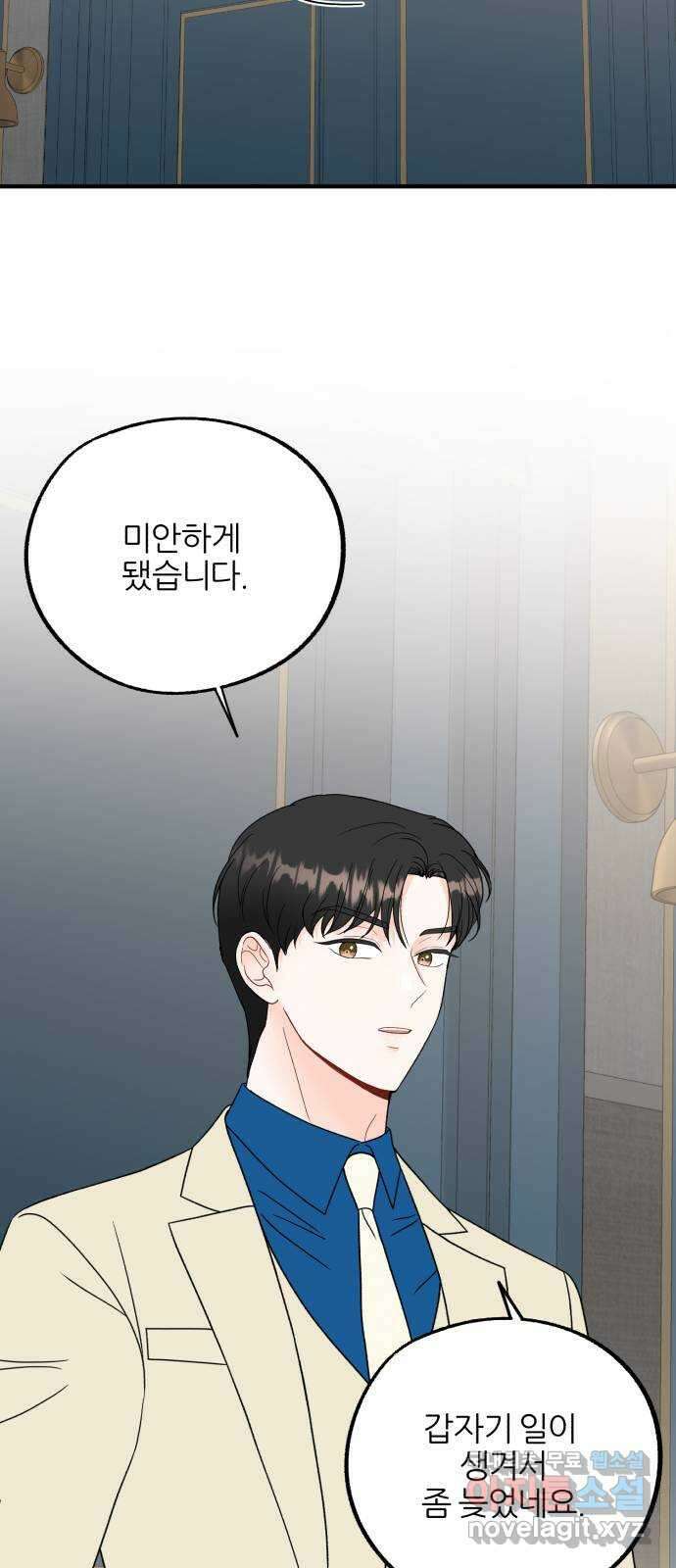로맨스가 가능해? 36화 27