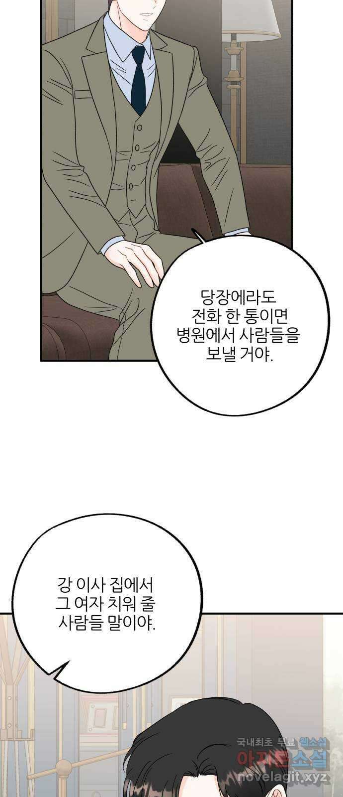 로맨스가 가능해? 36화 30