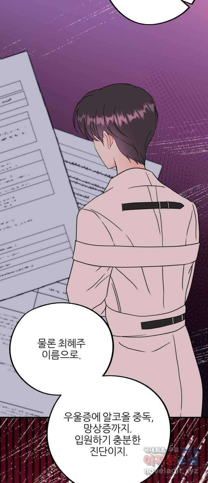 로맨스가 가능해? 36화 33
