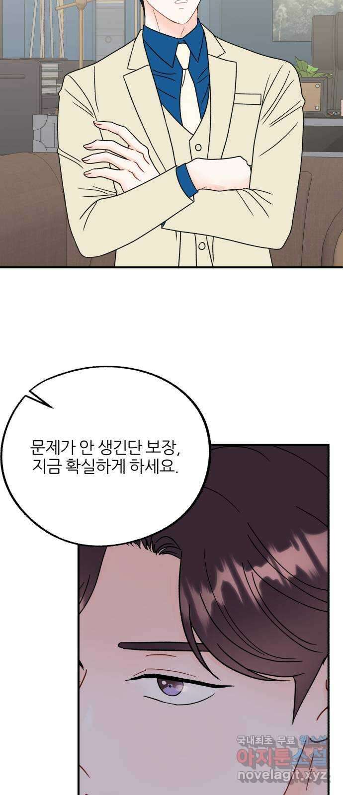 로맨스가 가능해? 36화 35