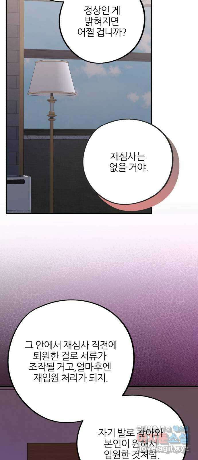 로맨스가 가능해? 36화 37