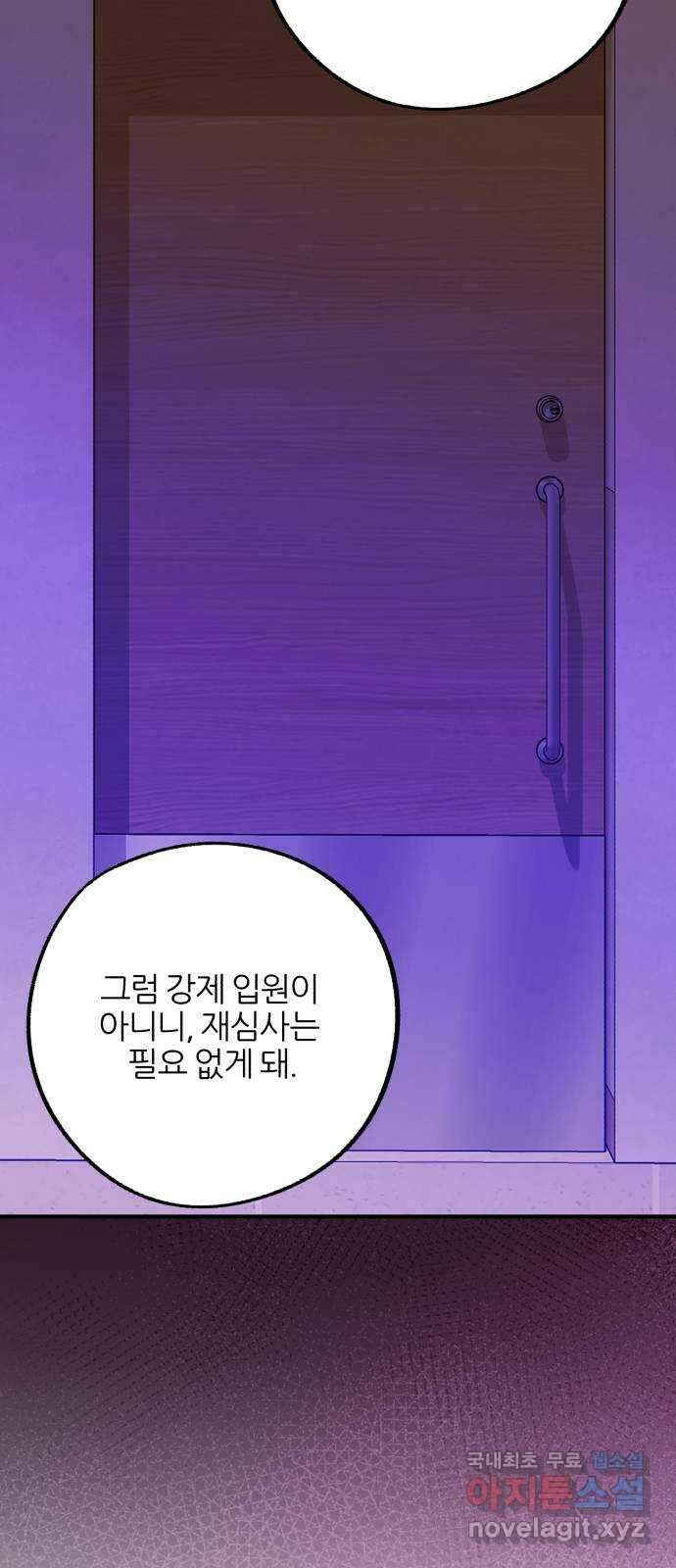 로맨스가 가능해? 36화 38