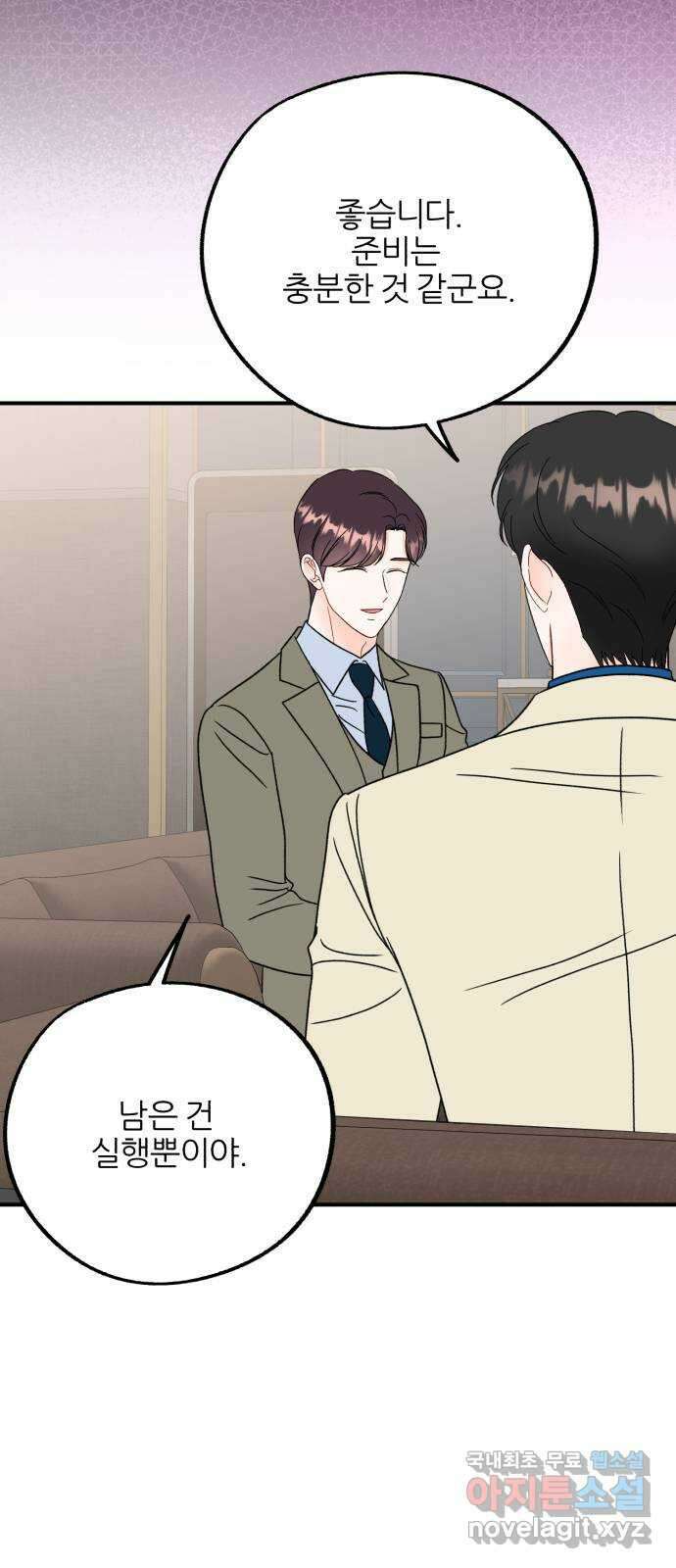 로맨스가 가능해? 36화 39
