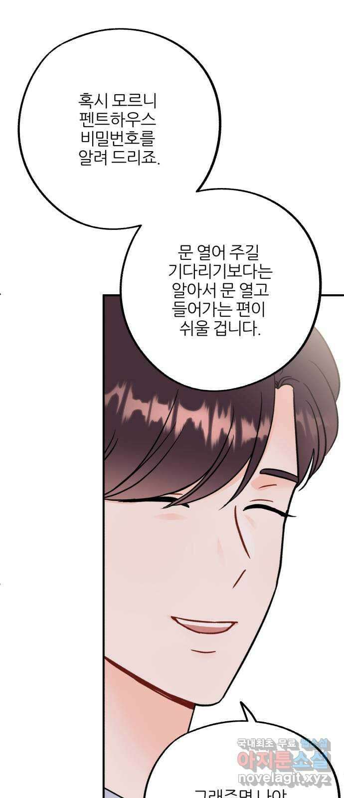 로맨스가 가능해? 36화 40