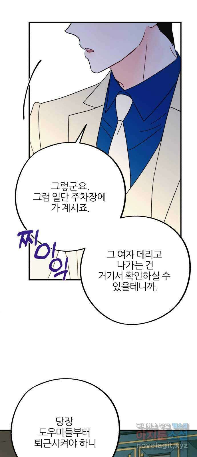 로맨스가 가능해? 36화 43