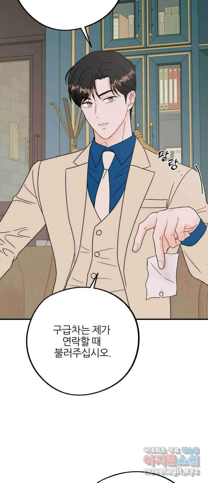 로맨스가 가능해? 36화 44