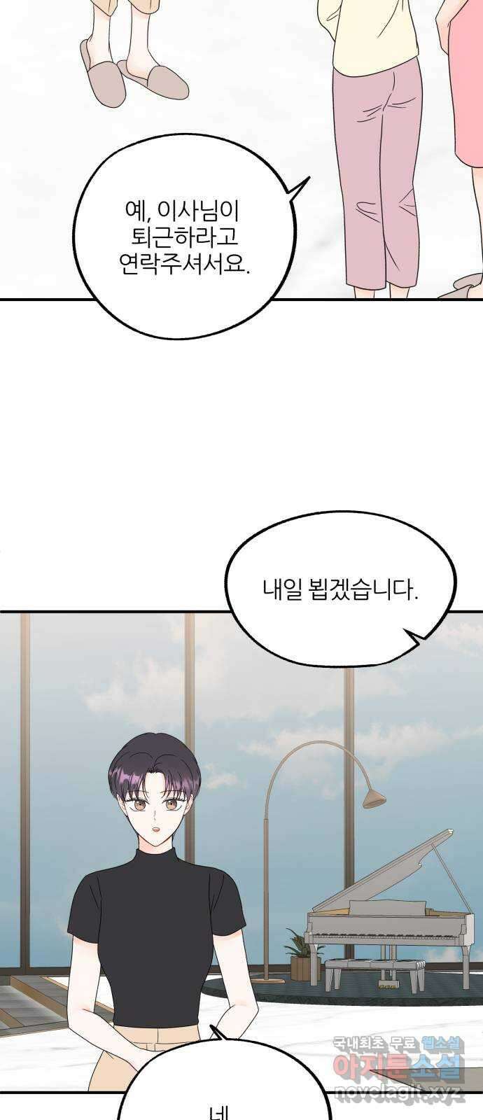 로맨스가 가능해? 36화 47