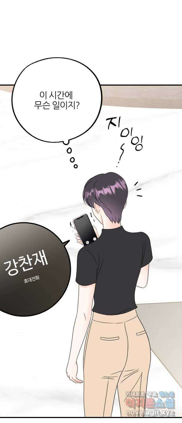 로맨스가 가능해? 36화 49