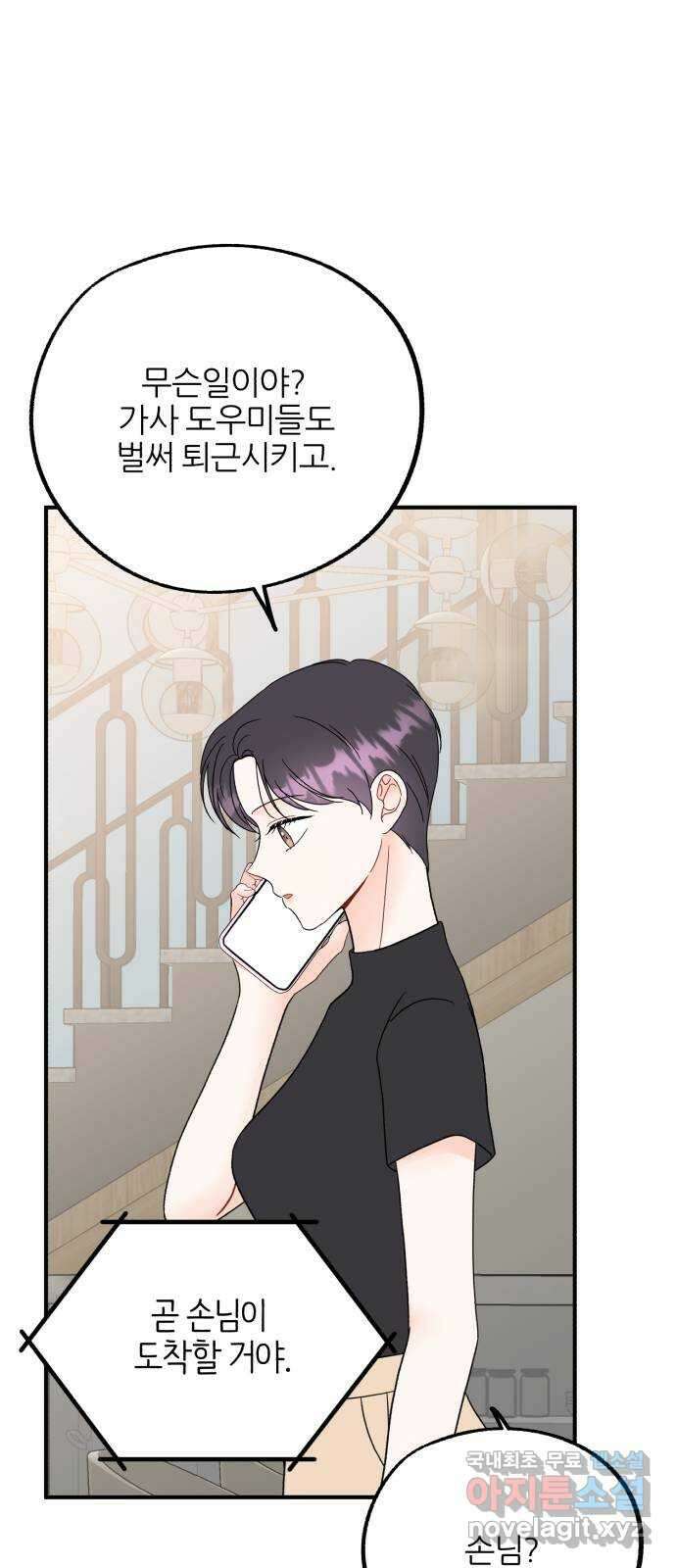 로맨스가 가능해? 36화 50