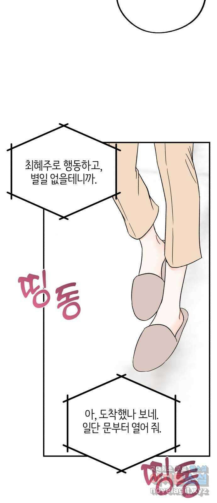 로맨스가 가능해? 36화 51