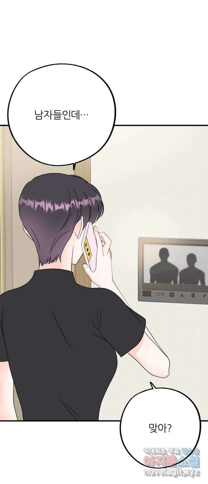 로맨스가 가능해? 36화 52