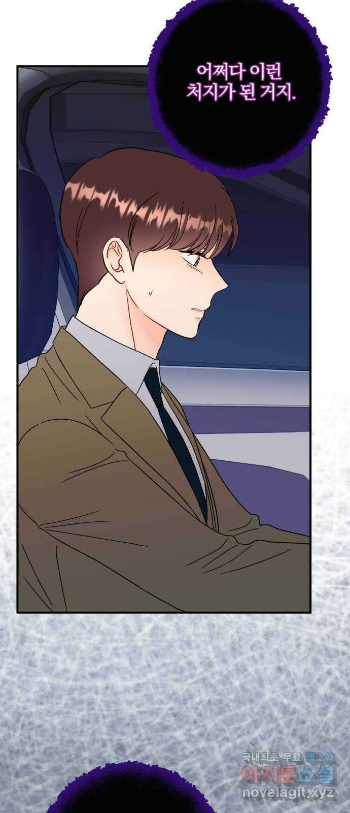 로맨스가 가능해? 36화 54