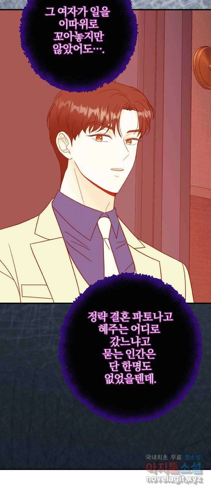 로맨스가 가능해? 36화 55