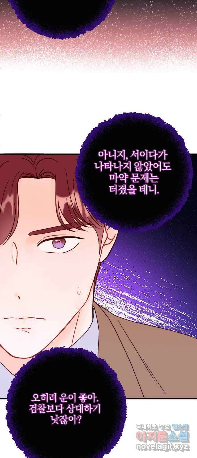 로맨스가 가능해? 36화 57