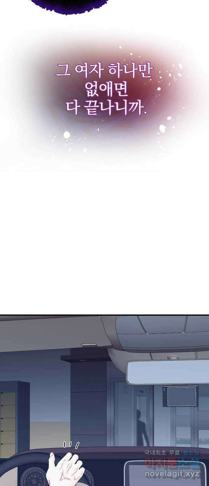 로맨스가 가능해? 36화 58