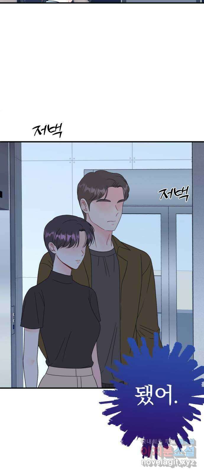 로맨스가 가능해? 36화 59