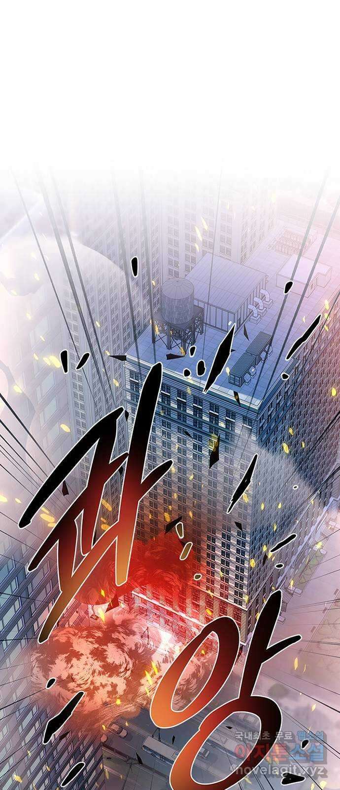 빌런투킬 105화 1
