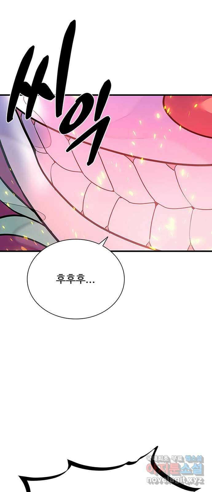 빌런투킬 105화 4