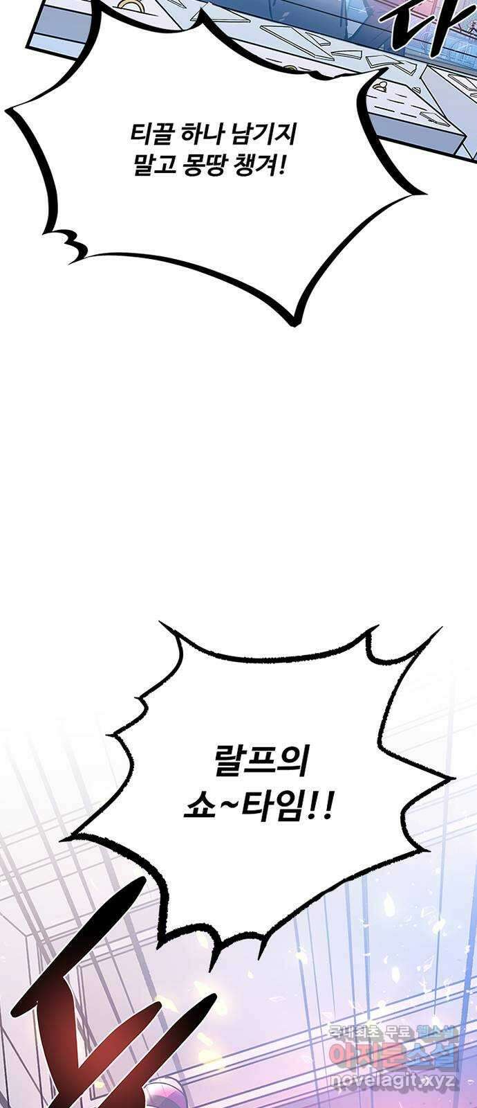 빌런투킬 105화 6