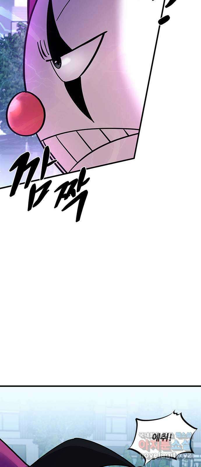 빌런투킬 105화 10