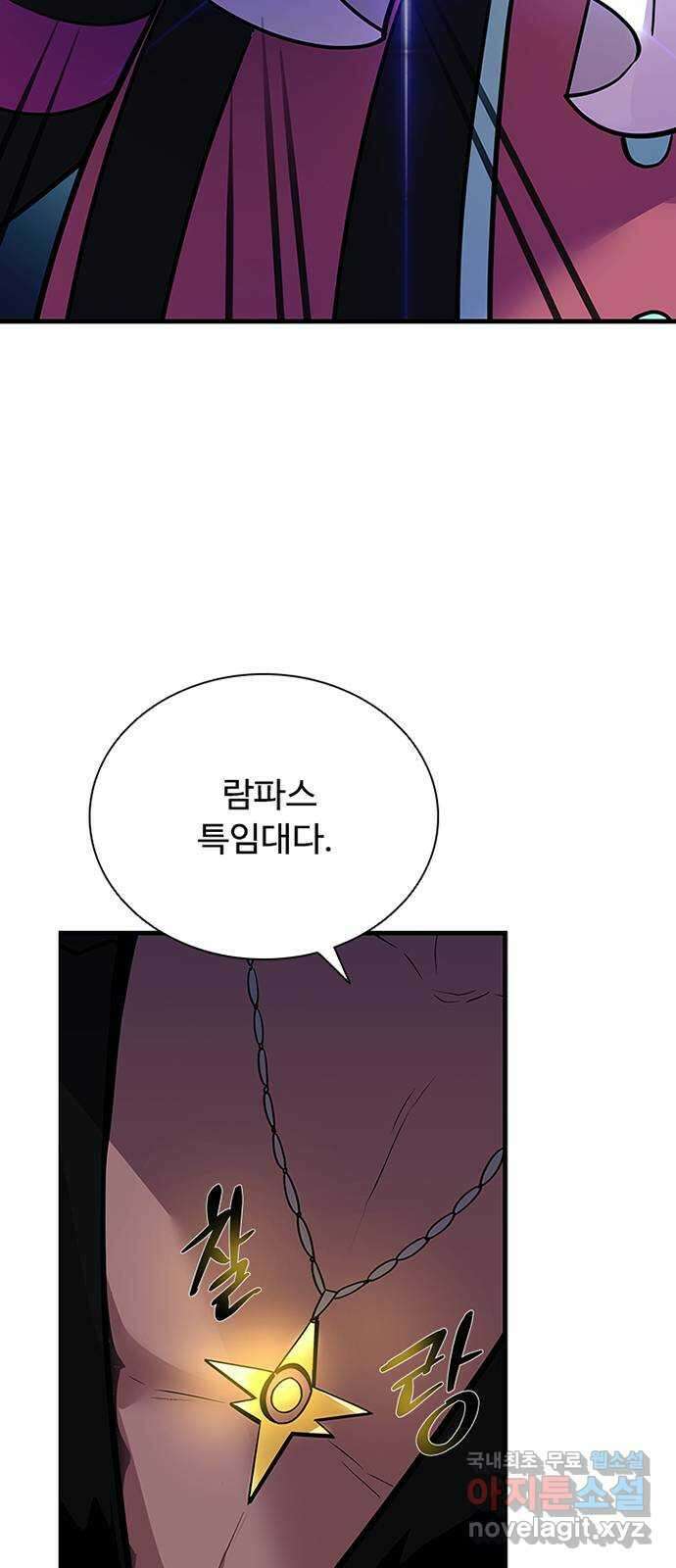 빌런투킬 105화 15