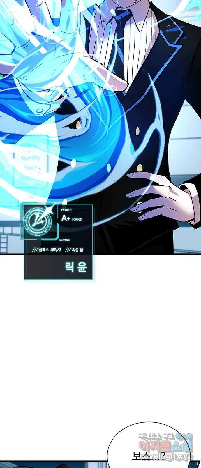 빌런투킬 105화 25